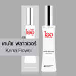 เคนไซ ฟลาวเวอร์