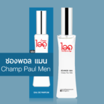 ชองพอล แมน