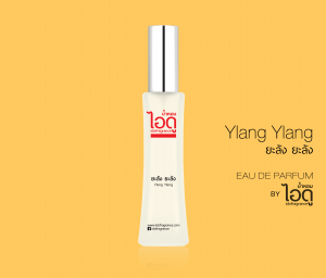 น้ำหอมกลิ่นดอกกระดังงา Ylang-Ylang ยะลัง ยะลัง Eau de Parfum