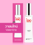 วาเลนไทน์
