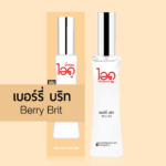 เบอร์รี่ บริท