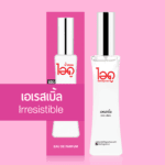 เอเรสเบิ้ล