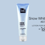 โลชั่นน้ำหอม สโนไวท์