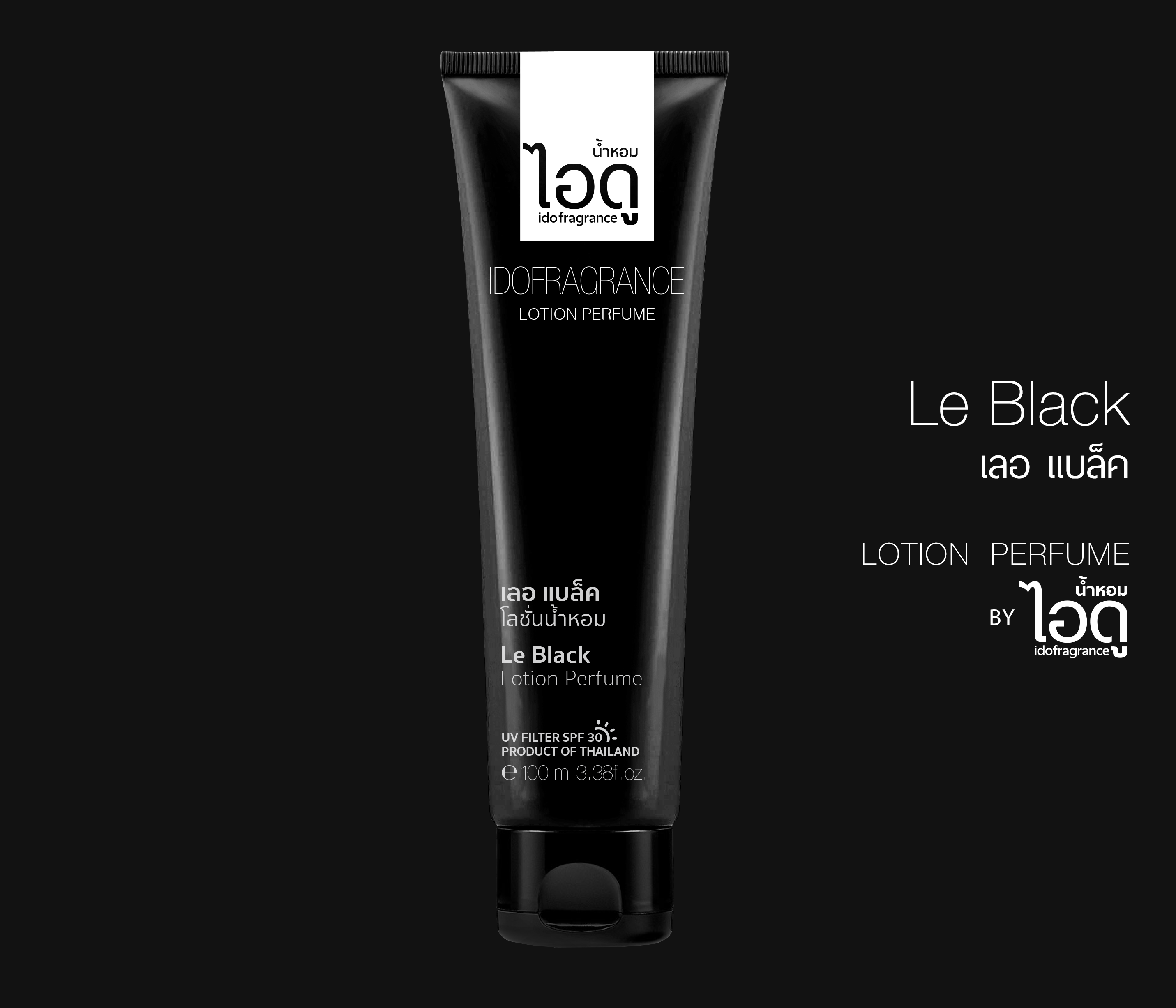 โลชั่นน้ำหอม LotionPerfume perfume Lotion โลชั่น น้ำหอม Le balck เลอแบล็ค