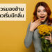 4 สิ่งที่ไม่ควรมองข้าม เมื่อน้องสาวเริ่มมีกลิ่น